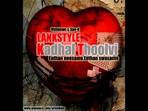 Kadhal Thoolvi By Lankstyle ( Tamil Love rap )