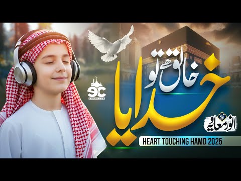 Top Heart Touching & Most Beautiful HAMD - Khaliq Hai Tu Khudaya - Anwar Muavia - Eman Club