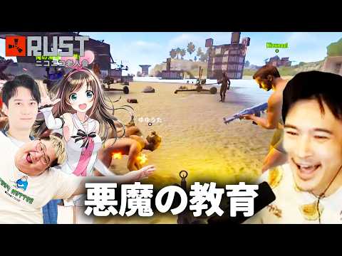 加藤純一のニコニコ老人会RUSTダイジェスト 顔合わせ編 withキズナアイ•恭一郎•布団ちゃん【2026/08/5】