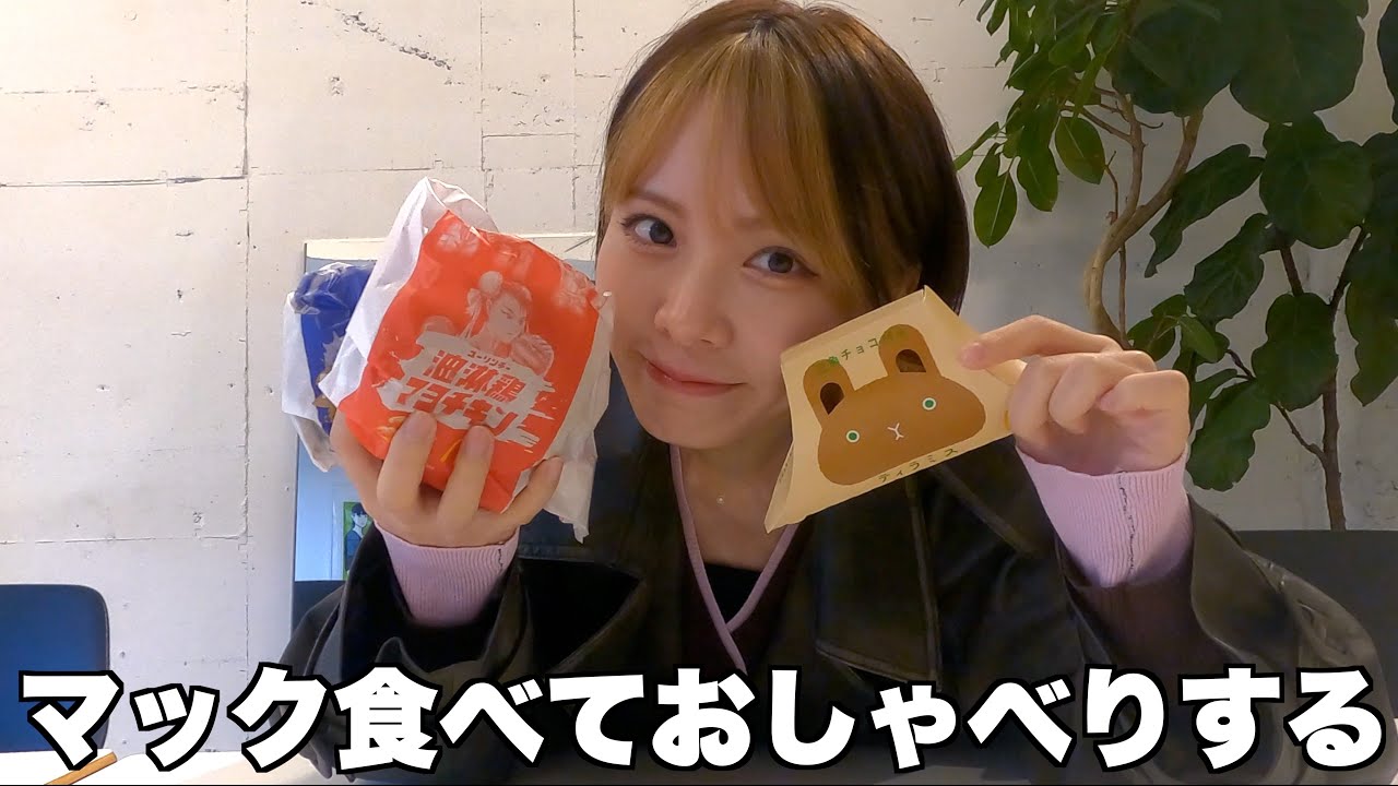 マネージャーさんと楽しくお話ししながら食べるマックは美味しいね！！！