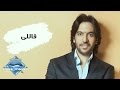 Bahaa Sultan - 2ally | بهاء سلطان - قاللى mp3
