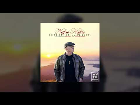 Khashayar Jahangiri - "Nafas Nafas" | OFFICIAL TRACK | خشایار جهانگیری - نفس نفس