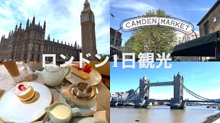 ホームステイの子と一緒にロンドンの名所を観光しました。