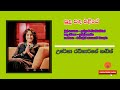 Sudu Sanda Eliye (සුදු සද එළීයේ) Covered by Uresha Ravihari | Acoustic Cover Songs |