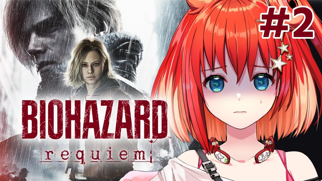 【#バイオハザードレクイエム 】完全初見！音量注意！叫びながら進むしかない…グレースの恐怖がエグいんですけど！？【星鳳ともり/りーさるぷらん】
