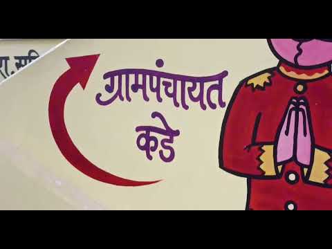 ग्रुप ग्रामपंचायत शिरगांव कार्यालय