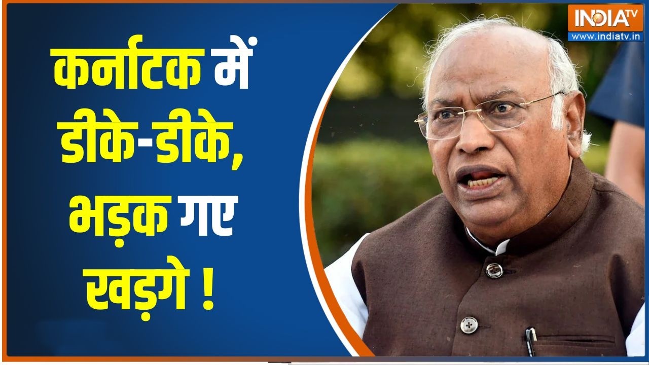 Karnataka Politics:  कांग्रेस सभा में नारेबाजी से नाराज हुए खड़गे 