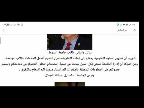 المقررات الدراسية لطلاب جامعة 