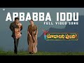 Abbabba Iddu Full Video Song Choodalani Vundi Movie Chiranjeevi Soundarya Gunasekhar