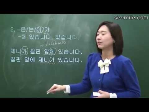 [Learn Korean Language]  4. Location, places 위치, 장소, 있습니다. 없습니다.