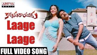 Laage Laage Full Video Song || Katamarayudu Video Songs || PawanKalyan || ShrutiHaasan || AnupRubens