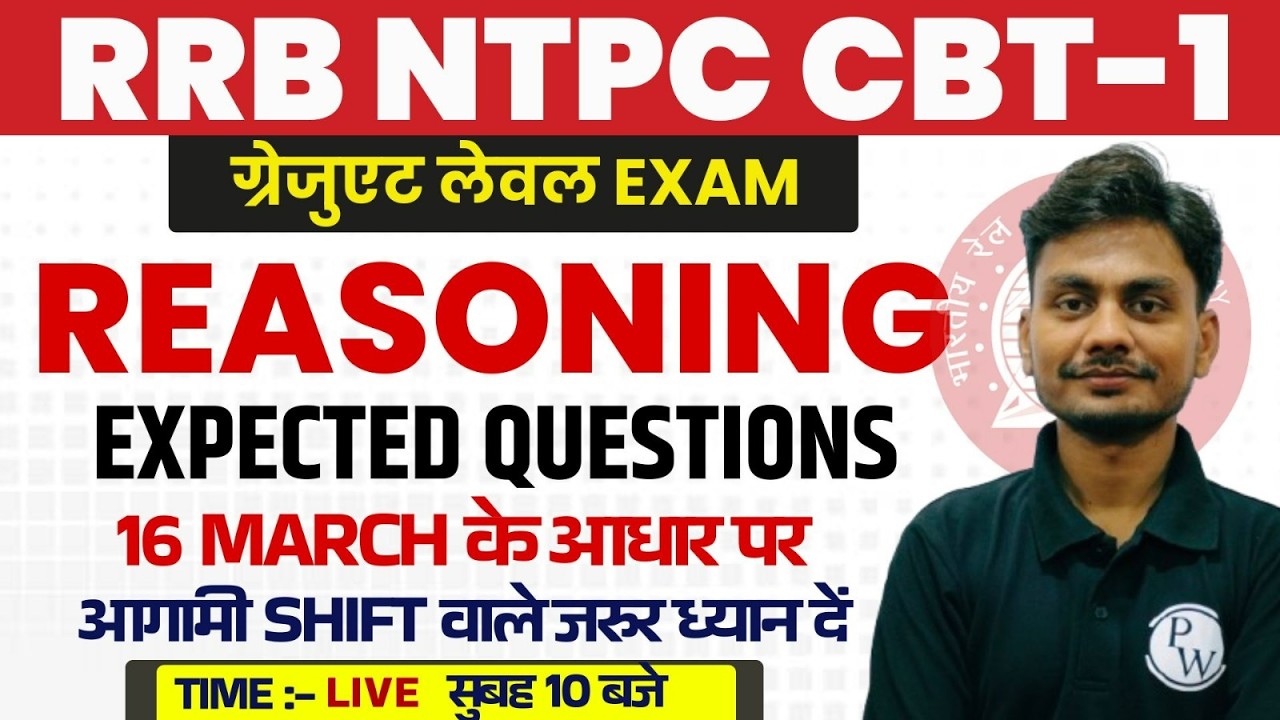 RRB NTPC CBT 1 Reasoning Paper Analysis | NTPC Reasoning Expected Questions |Reasoning By Yogesh Sir