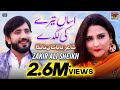Assan Tere Ki Lagday Zakir Ali Sheikh Official Video Thar Production
