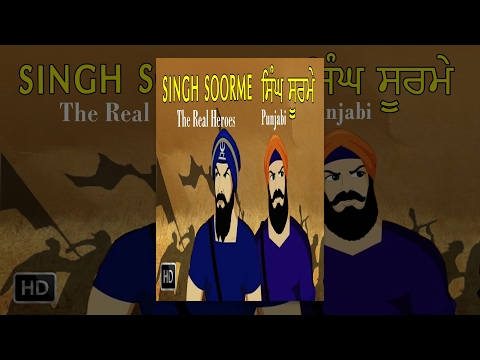 Singh Soorme – Full Animated Movie – Punjabi (Sikh Story) – The Real Heroes