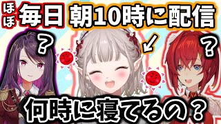 毎日の睡眠時間を聞かれるも全く理解してもらえなかったえる【郡道美玲(ぐんどうみれい)/アンジュ・カトリーナ/える/にじさんじ】
