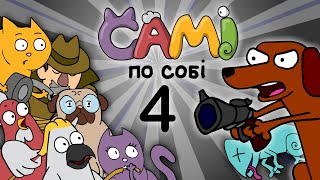 Серія 4