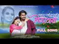 GAJRA MAL ANAJO MOGRYACHA गजरा मालं आणजो मोगऱ्याचा NITESH 