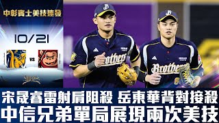 [暈船] 宋88長傳影片