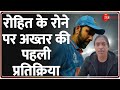 Rohit Sharma Crying रोहित के रोने पर अख्तर की प्रत�
