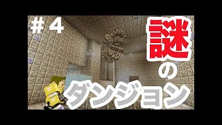 【Minecraft】 そうだ、天国逝こう！ Part1 【ゆっくり実況】