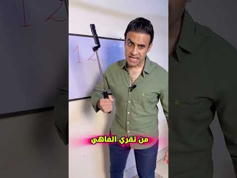 من تقري الفاهي