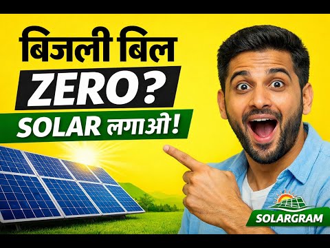 Solar Ad