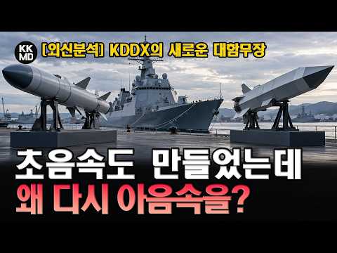 초음속도 만들었는데 왜 아음속을? ‘한국형 NSM’ 될 함대함유도탄-II의 비밀