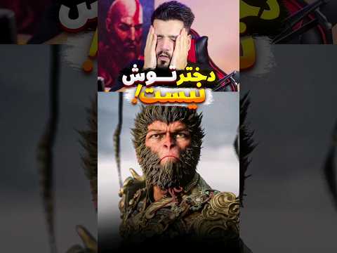 اشغال ترین بازی سال! 🥶😱 #gaming #shorts