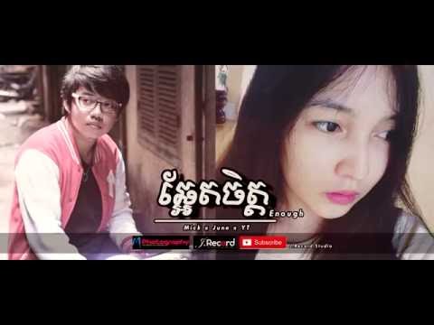 TINXJR - ឆ្អែតចិត្ត [Enough] feat. Mick, June, YT