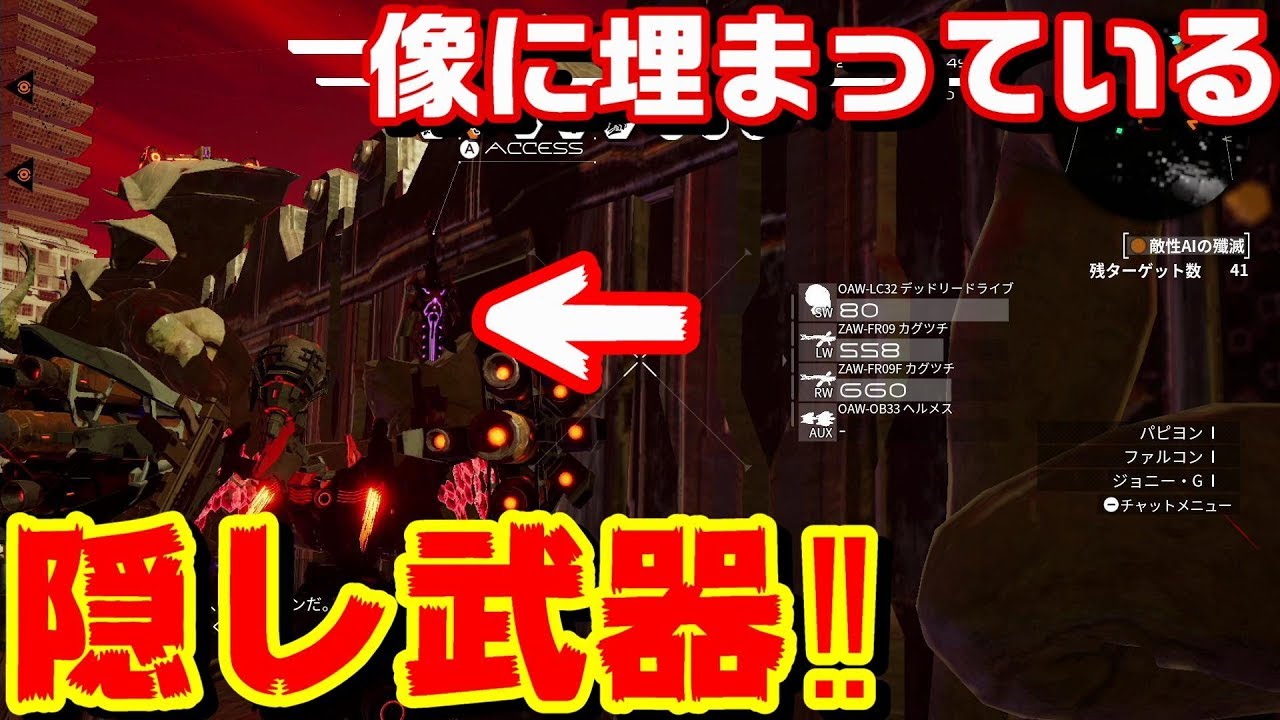 Download デモンエクスマキナ 隠し武器 ダ