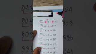 เด่นบน2ตัว