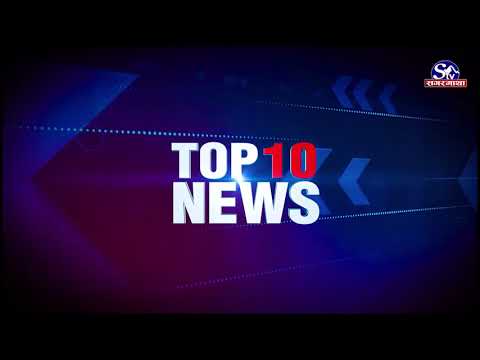 Top Ten News | 2077-05-01 Sagarmatha TV