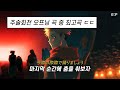 주술회전 2기 시부야 사변 OST King Gnu SPECIALZ 가사 해석 Lyrics 스포