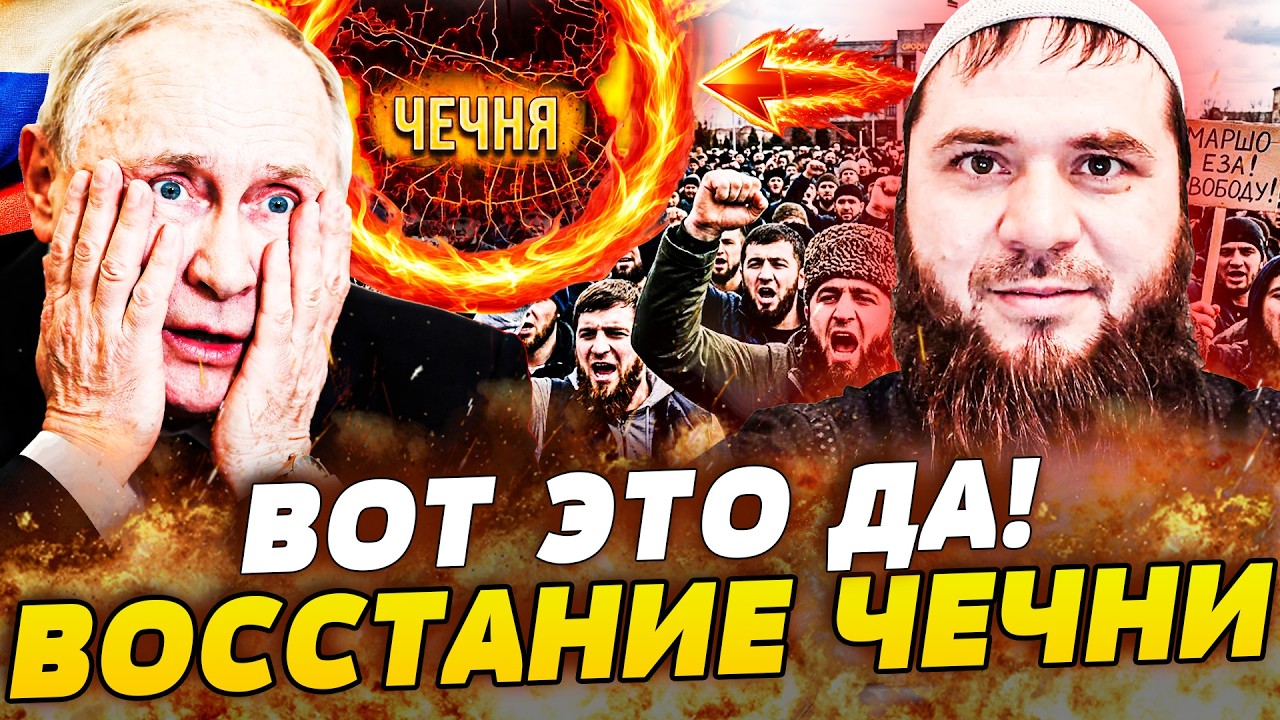 ‼️ЛОМАЕВ: ЧЕЧЕНЦЫ СДЕЛАЛИ ЭТО БЫСТРО! ПУТИНА СРОЧНО ЭВАКУИРУЮТ? КАВКАЗ ЗАХВ