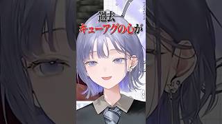 後輩にキューアグする先輩 #あらなみマイクラ #マイクラ #vtuber #切り抜き #shorts