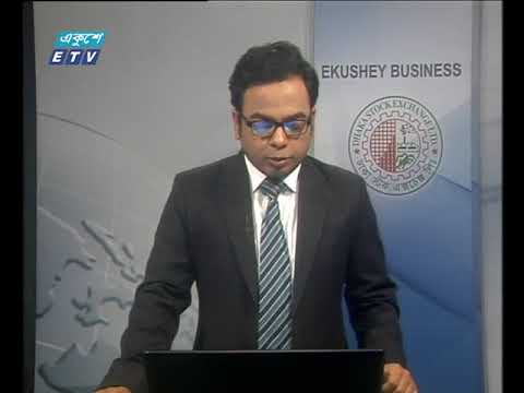 শেয়ার বাজার আপডেট ১ম পর্ব ১৯ ফেব্রুয়ারি ২০১৯