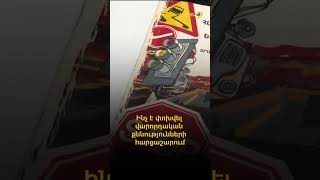 Ինչ է փոխվել վարորդական քննությունների հարցաշարում