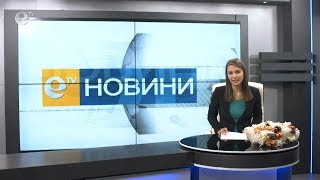Новини 10 12 2018