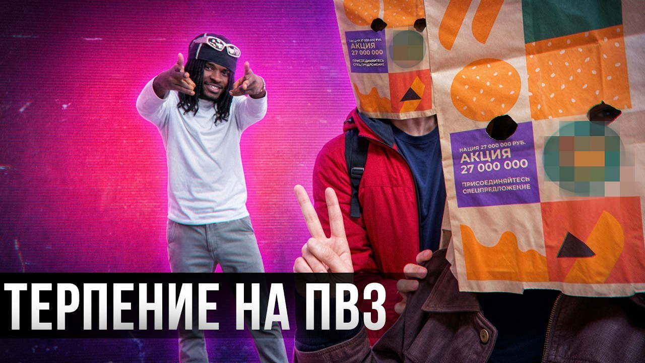 НАЧАЛО ТЕРПЕНИЯ НА ПВЗ - ГУСТАВО