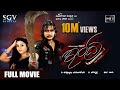Indra ಇಂದ್ರ Kannada Full HD Movie 2008 Action Kannada Movies Darshan Namitha