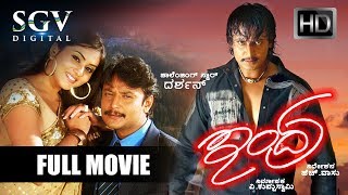 Indra - ಇಂದ್ರ  Kannada Full HD Movie  20