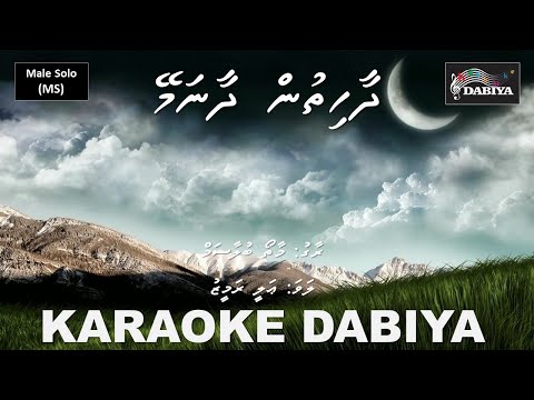 Dhaahithun dhaanamey (MS) by Karaoke DABIYA