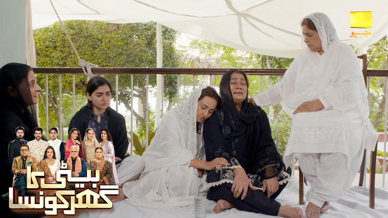 Kaise Bhool Jao Apni Jawan Beti Ko😔😔 || Beti Ka Ghar Konsa || Har Pal Geo