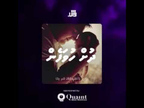 Audio Vaahaka - Dhuh'Huvafen