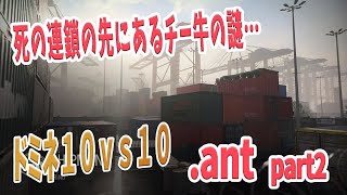 【CoDMW】完全!!身内!!.ant思い出シリーズpart2【PS4】