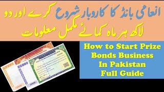 How to Start Pakistani Prize Bonds Sell & Buy Business