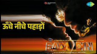 Download lagu ऊँचे नीचे पहाड़ों | Bada Din | Alka Yagnik | Udit Narayan Songs | Alok Nath | Shabana Azmi mp3
