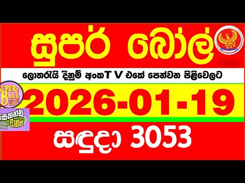 Super Ball 3053 2026.01.19 Today dlb Lottery Result අද සුපර් බෝල් දිනුම් ප්‍රතිඵල 3053 DLB