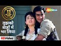 Tujhko Bahon Mein HD Song Jigar 1992 Ajay Devgan Karishma Kapoor Udit Narayan Hit Songs