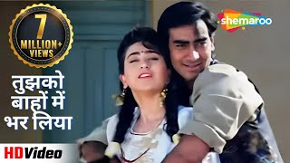 Download lagu Tujhko Bahon Mein (HD Song) | Jigar (1992) | Ajay Devgan, Karishma Kapoor | Udit Narayan Hit Songs mp3 Download lagu Tujhko Bahon Mein (HD Song) | Jigar (1992) | Ajay Devgan, Karishma Kapoor | Udit Narayan Hit Songs mp3